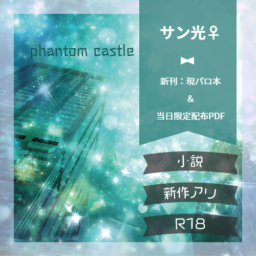 phantom castle