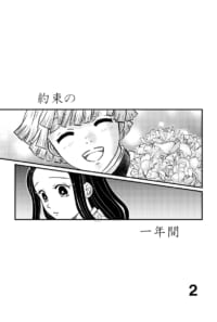 約束の1年間　Vol.6～9