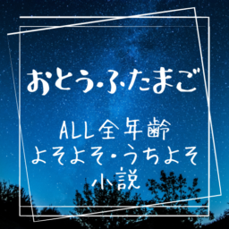 おとうふたまご