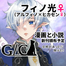 G/C