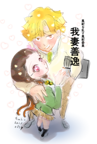 風紀を乱す風紀委員我妻善逸