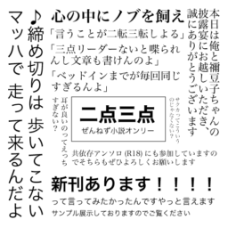 二点三点