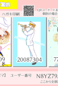 ネップリ各種