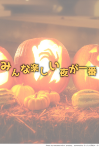 【頭割り3 展示オル光♂】みんな楽しい夜が一番【小説】