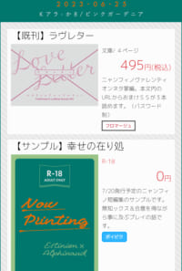 ピンクガーデニア/頭割り5おしながき