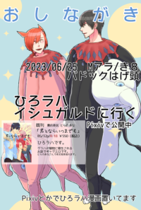 おしながき