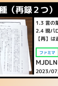 ネットワークプリント４種（２つ再録）