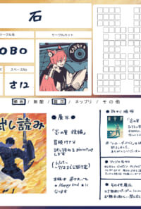 サークル参加表