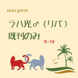 morphin