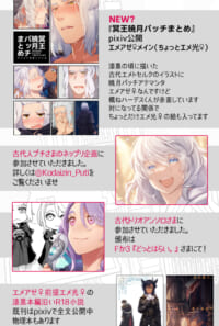 【エメアゼ♀＆エメ光♀】頭割り5『うずみび』お品書き