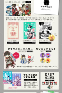頭割り５【Cアラか３：譲葉】おしながき