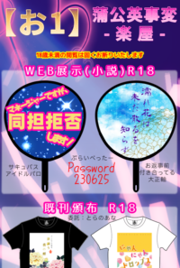 おしながき