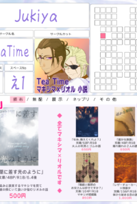 【マキリオ】おしながき