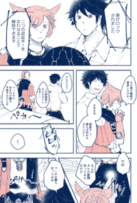 オレの英雄　お題企画