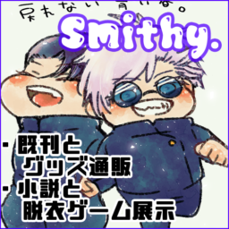 Smithy.