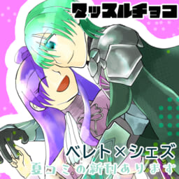 マッスルチョコ