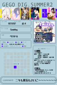おしながき