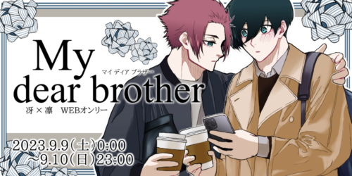 My dear brother