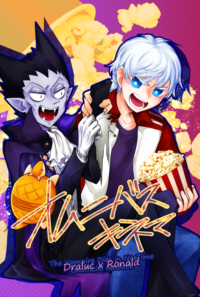 既刊🛁／オムニバスキネマ
