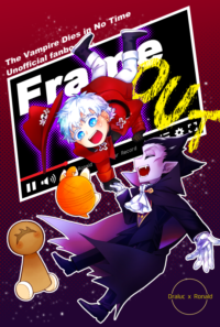 既刊🛁／Frame OUT
