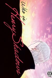 彼の名前はヘンリー・シャドウズ