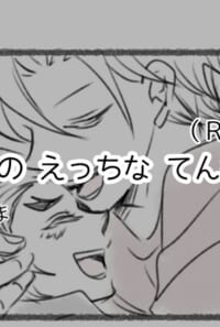 ただのえっちなてんもも