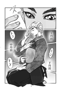 試合前のルーティン