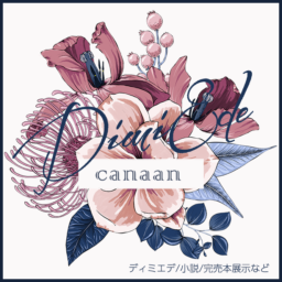 canaan