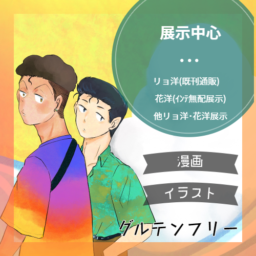 グルテンフリー