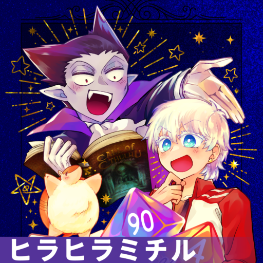 ヒラヒラミチル
