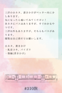 三洋小ネタ諸々。