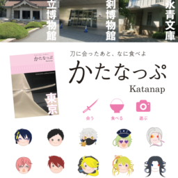 玉屋萬年堂本舗