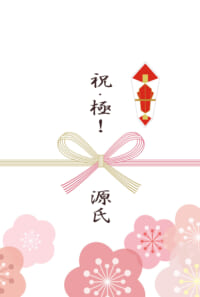 【考察】祝！源氏の極