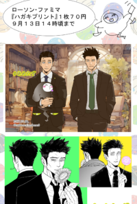 ネットプリントのおしらせ