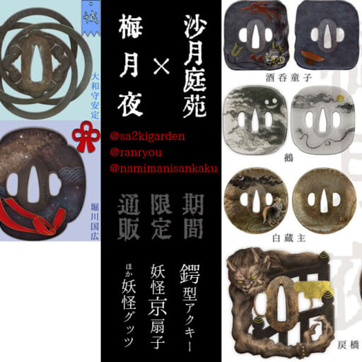 沙月庭苑