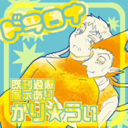 かり★うぃ