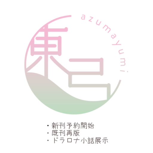 東弓