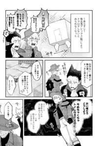 【展示漫画】ドラロナがアレックス部屋に閉じ込められる話