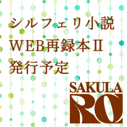 桜離宮