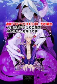 【フロマ通販】グッドナイト・マイプリンス