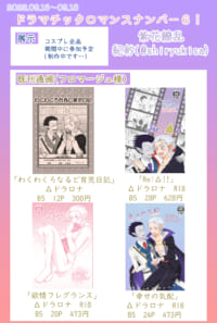 紫花繚乱お品書き