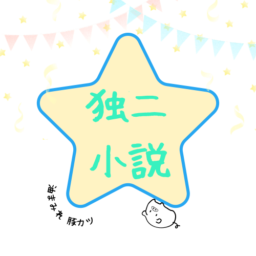 油まみれ