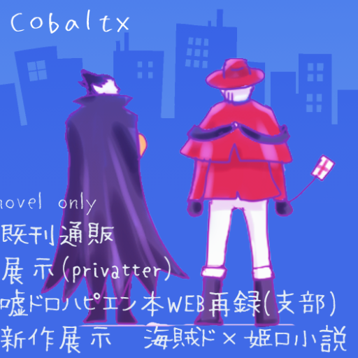 cobalt x