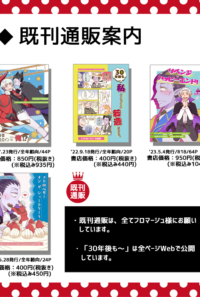 既刊通販案内