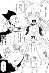 「ロナルド君♀の脱マグロチャレンジえっち」の後日談。の後日談。