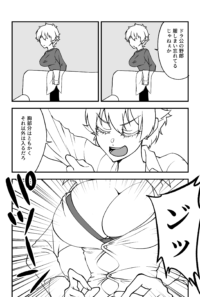 ドちゃんの服をロ君♀が着てみたら