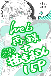 頼むから寝かせてくれ!!