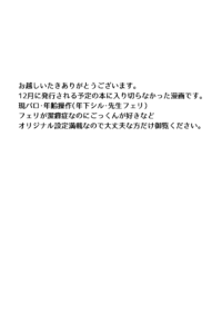 先生のペット