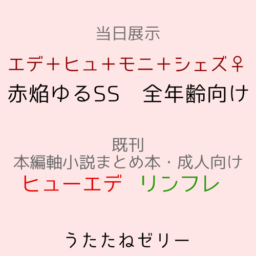うたたねゼリー