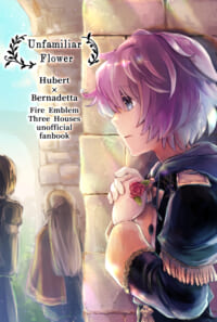 Unfamiliar Flower